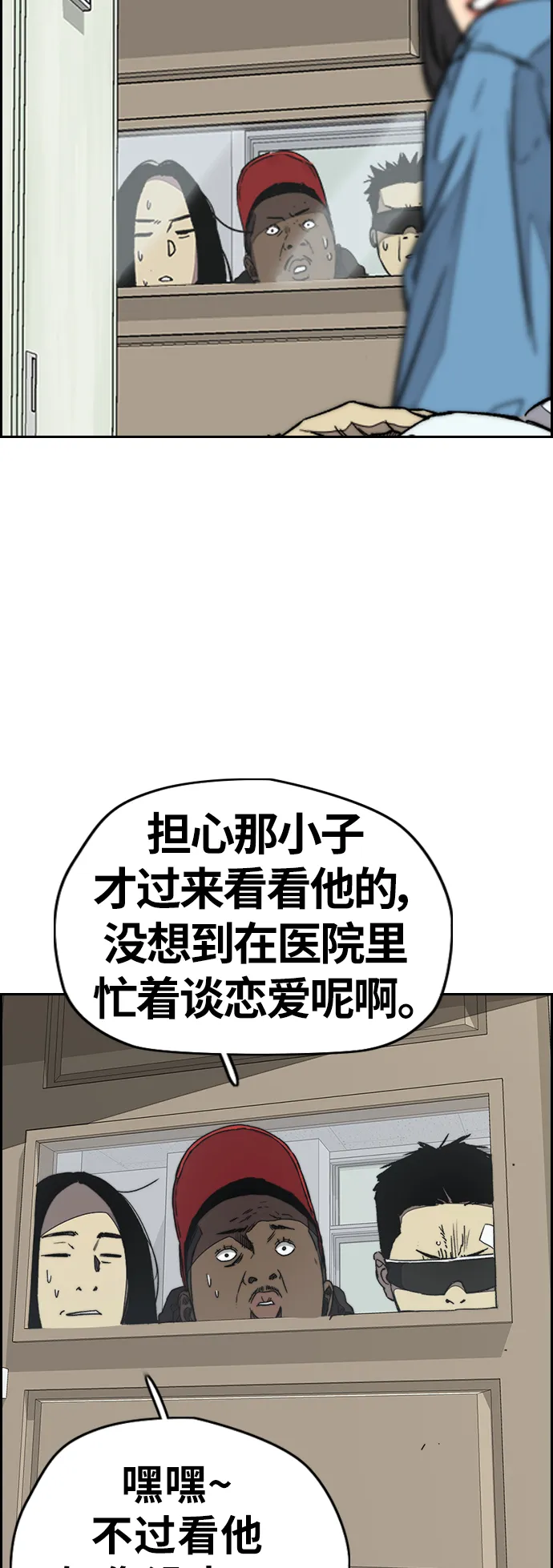 [第3部] 第98话 小火种 第29页