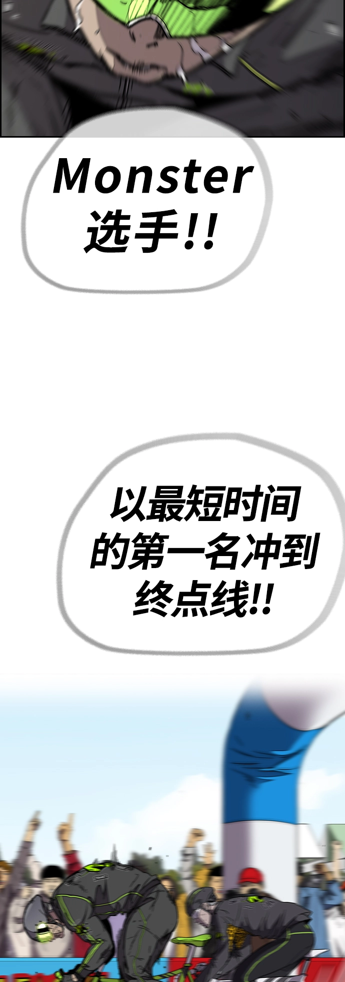 [第3部] 第98话 小火种 第32页