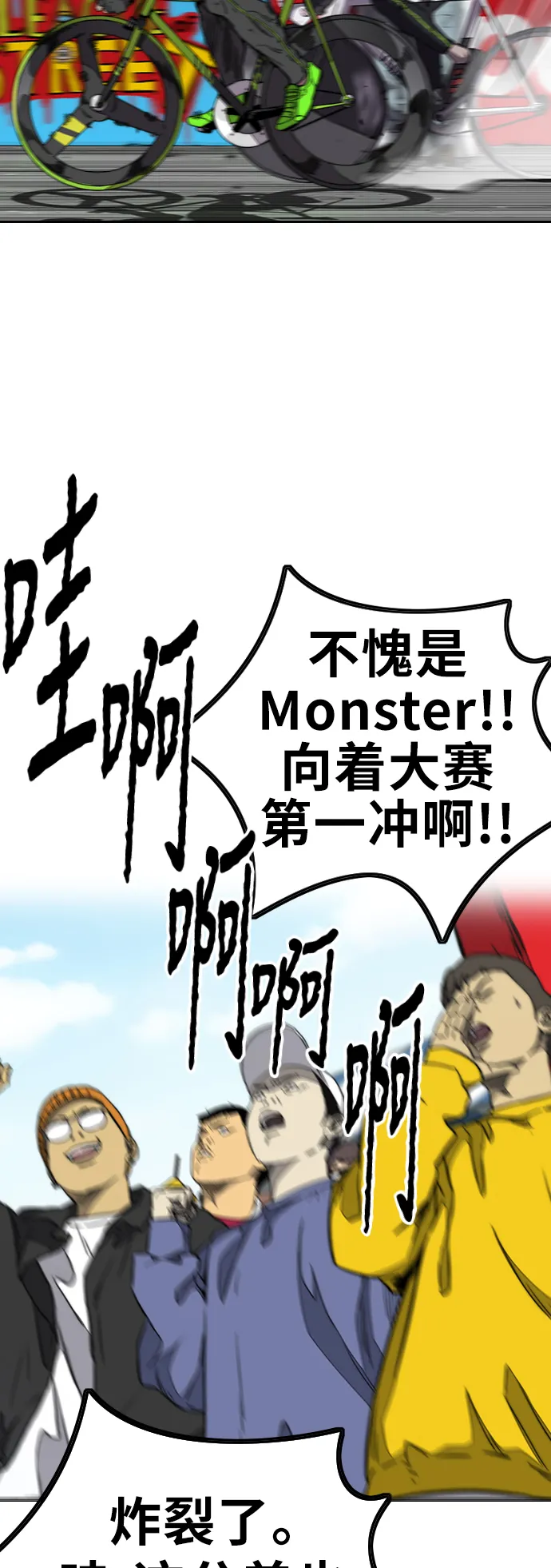 [第3部] 第98话 小火种 第33页