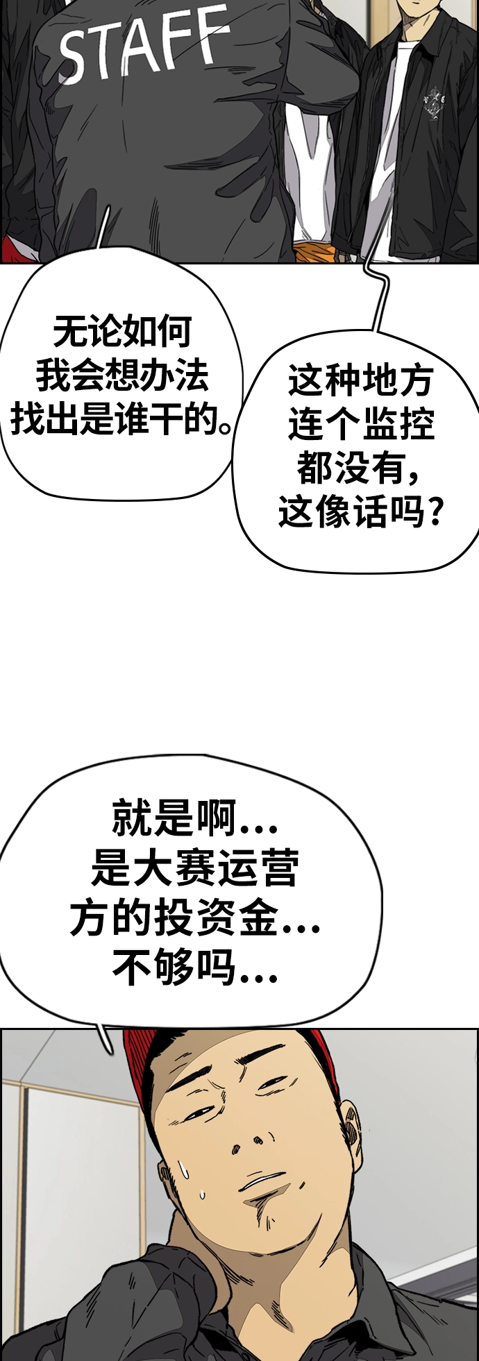 [第3部] 第98话 小火种 第41页