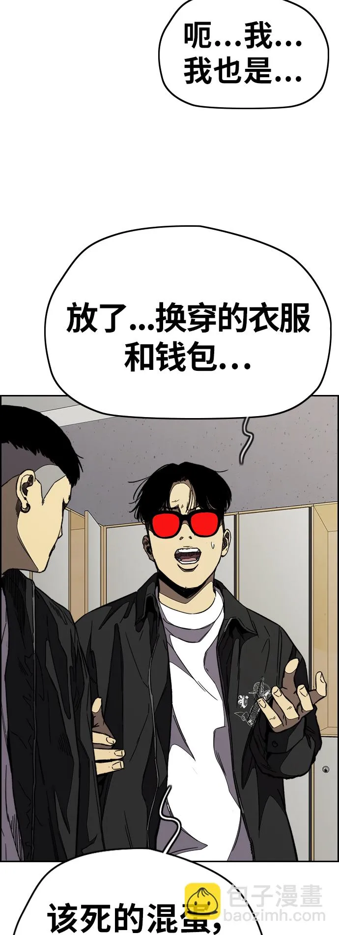 [第3部] 第98话 小火种 第47页