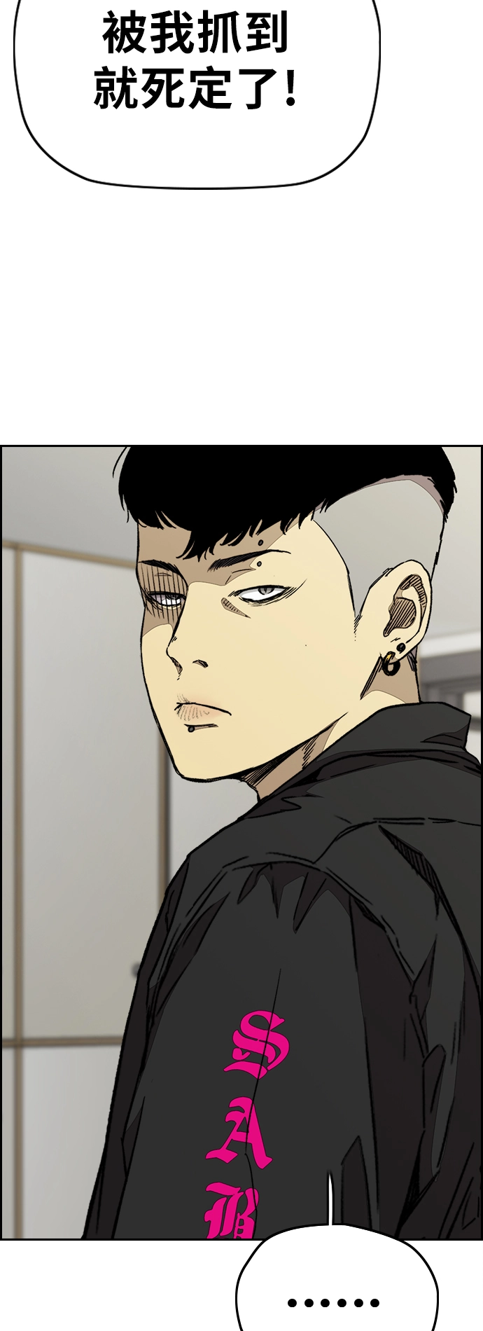[第3部] 第98话 小火种 第48页