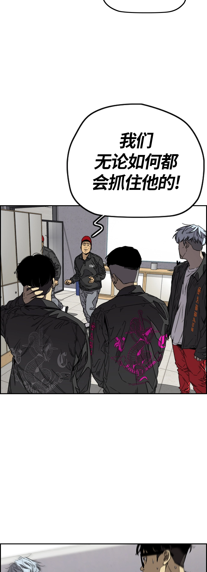 [第3部] 第98话 小火种 第49页