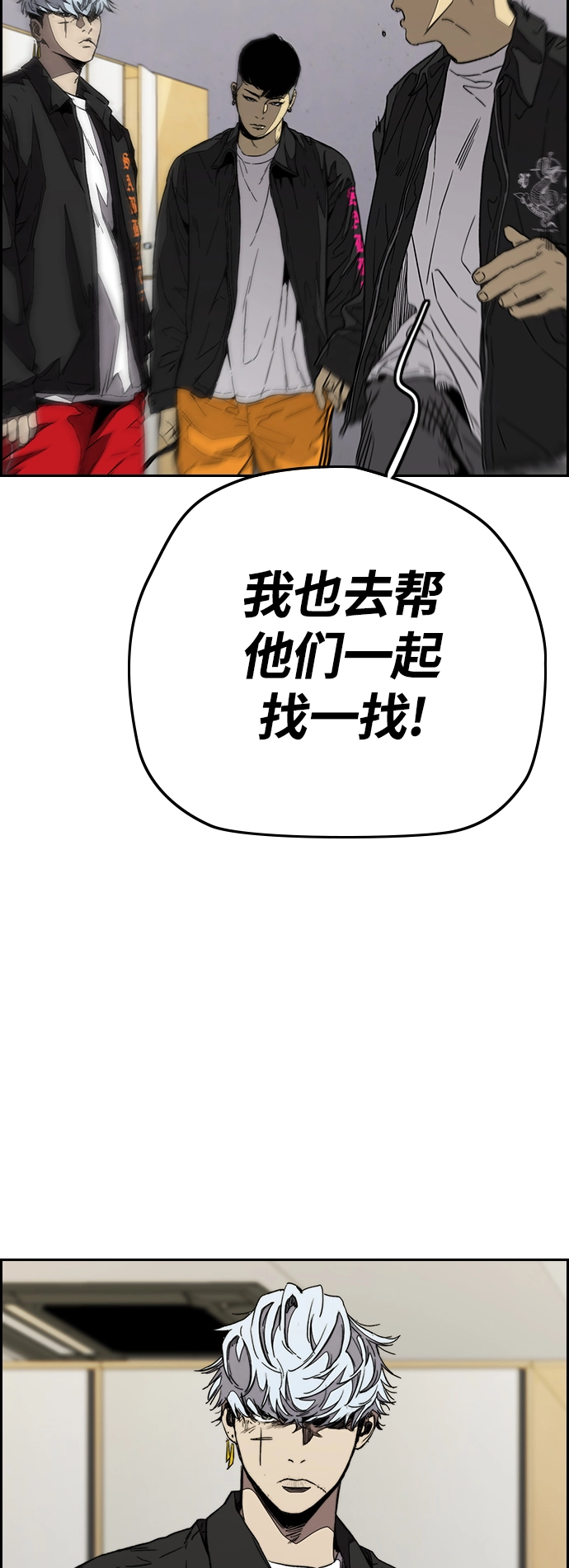 [第3部] 第98话 小火种 第50页