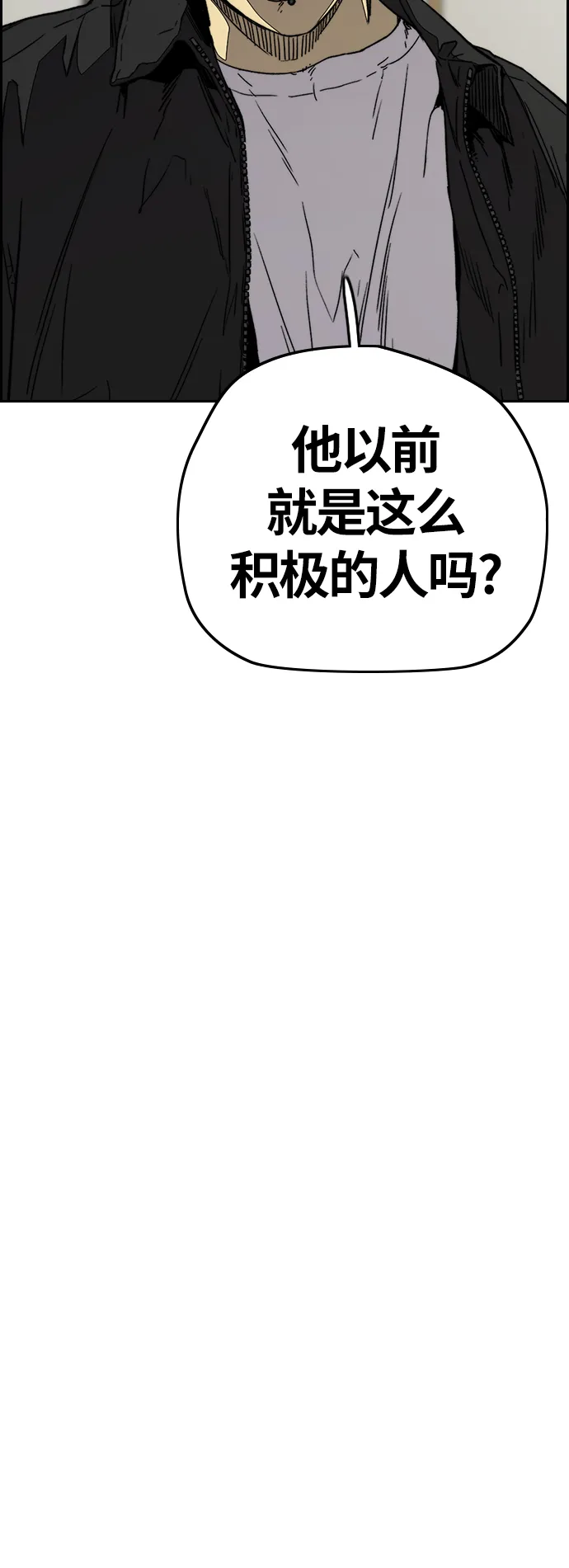 [第3部] 第98话 小火种 第52页