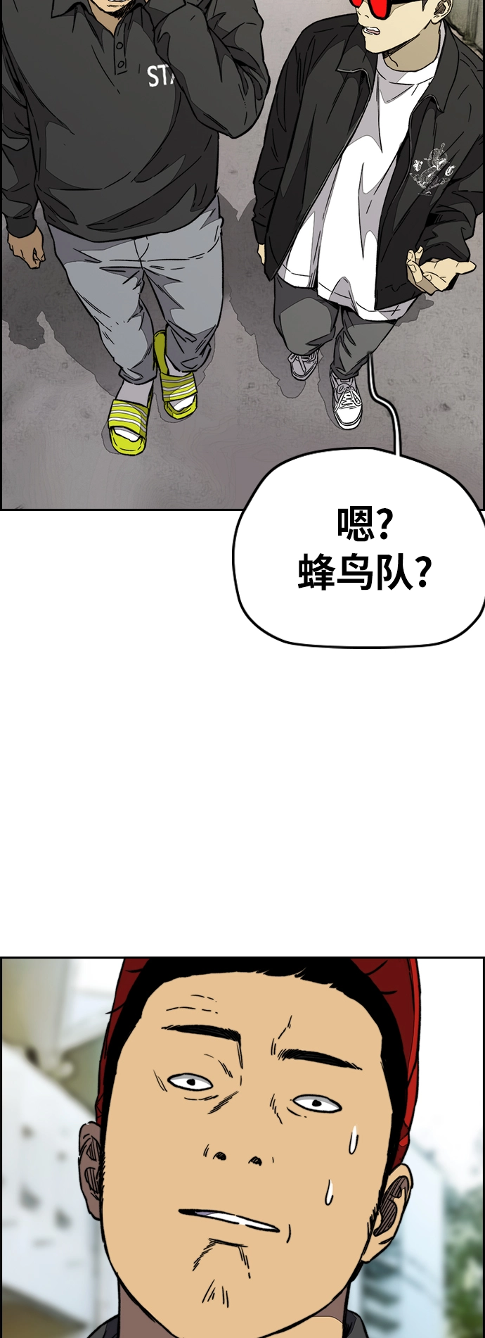 [第3部] 第98话 小火种 第54页