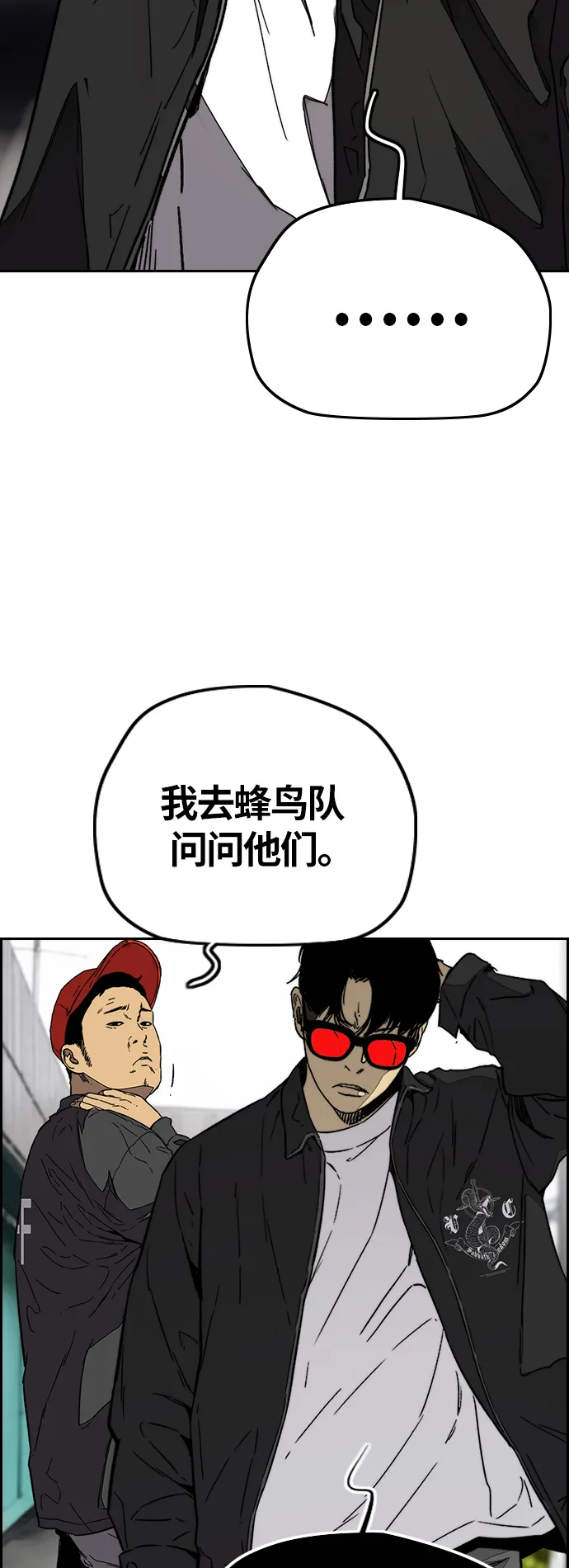 [第3部] 第98话 小火种 第56页