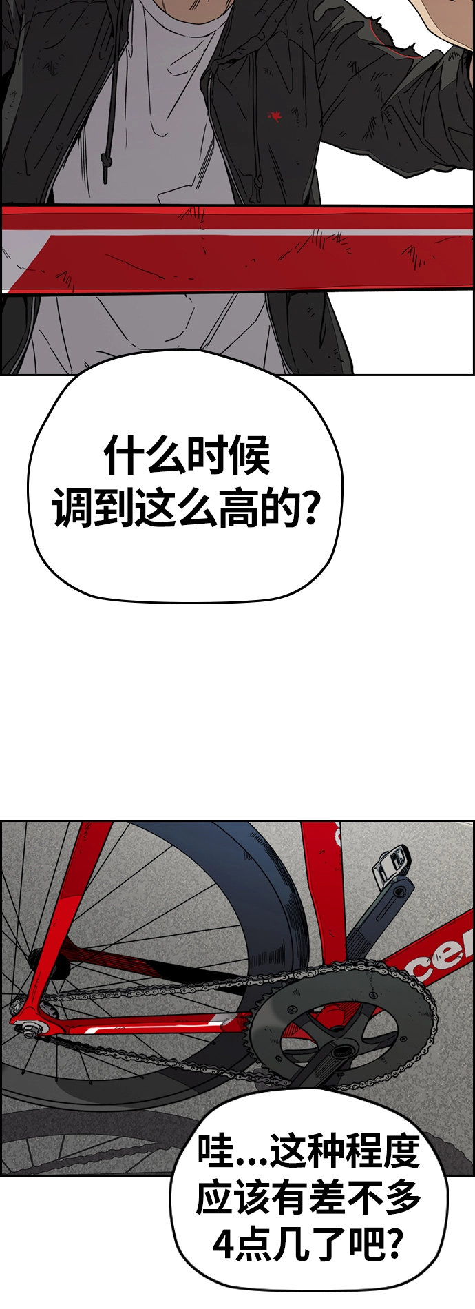 [第3部] 第98话 小火种 第60页