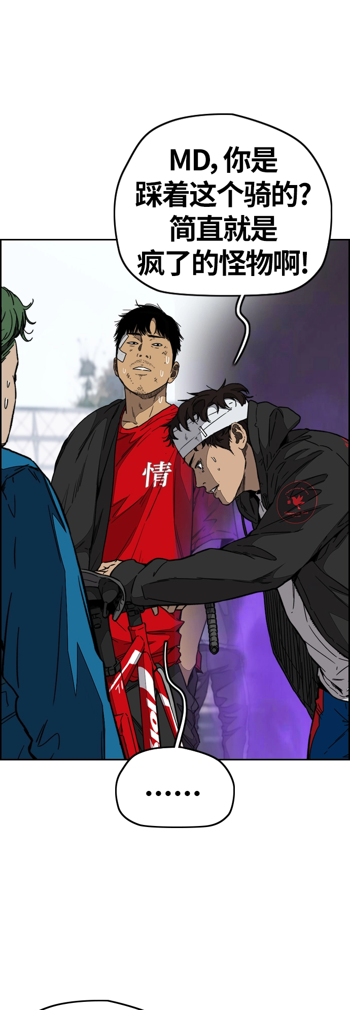 [第3部] 第98话 小火种 第61页