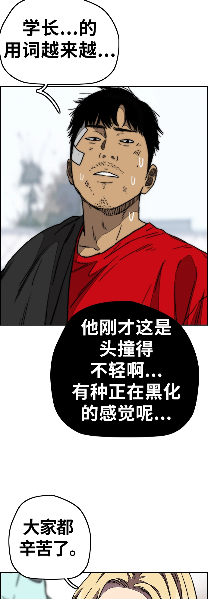 [第3部] 第98话 小火种 第62页