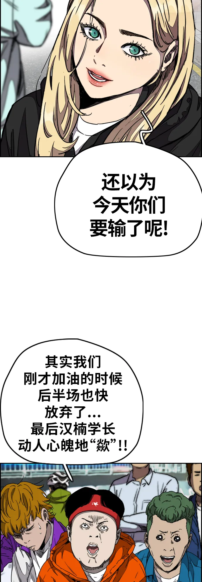 [第3部] 第98话 小火种 第63页