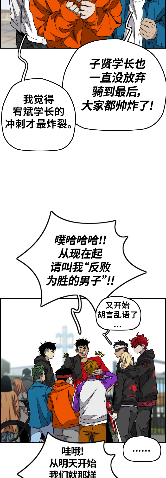 [第3部] 第98话 小火种 第64页