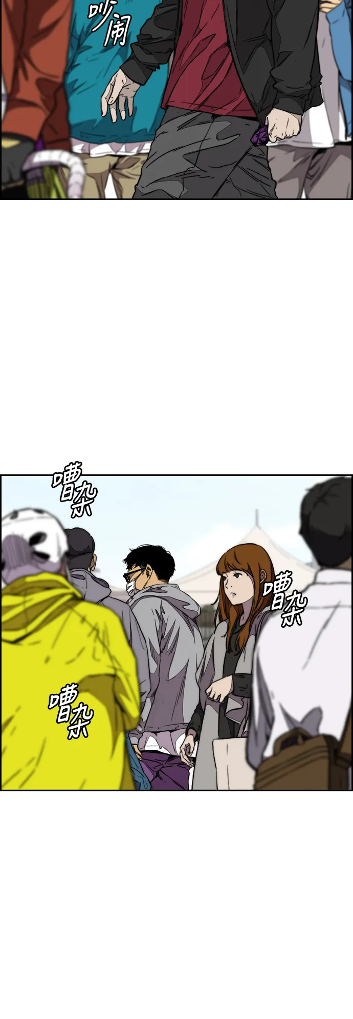 [第3部] 第98话 小火种 第67页