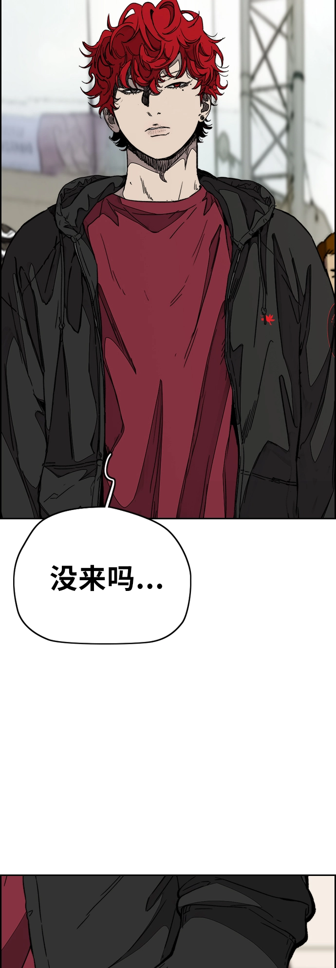 [第3部] 第98话 小火种 第70页