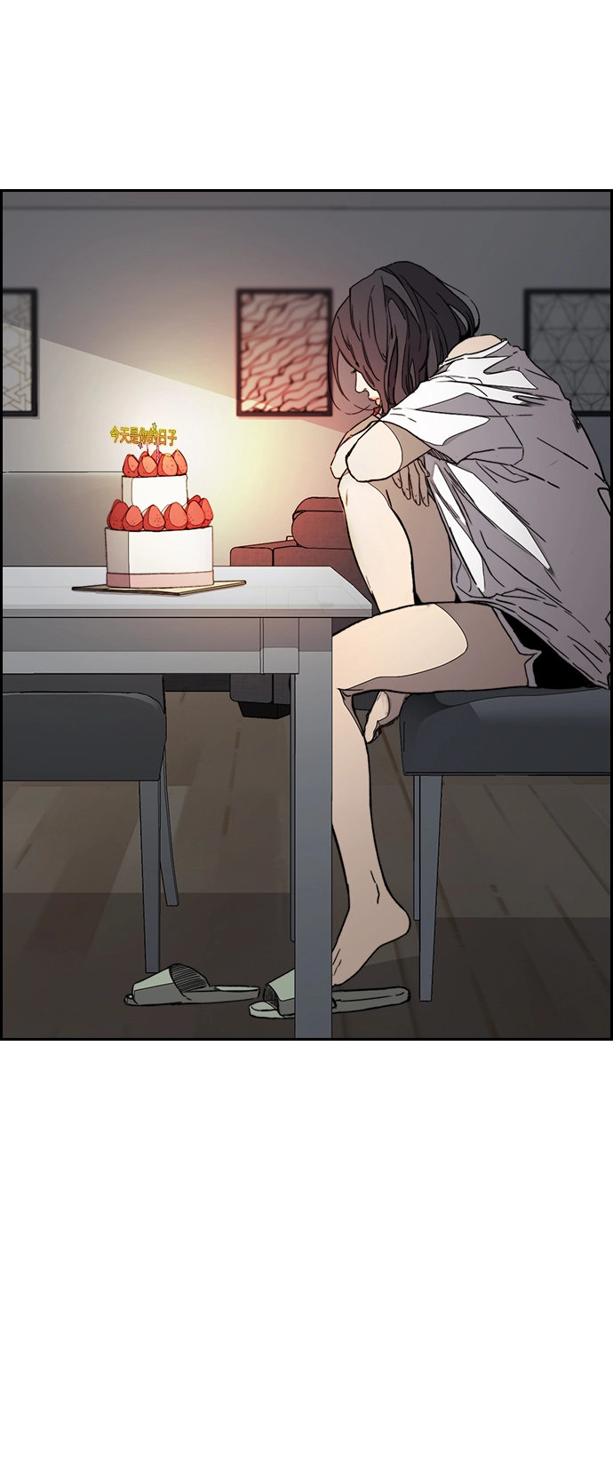 [第3部] 第98话 小火种 第74页
