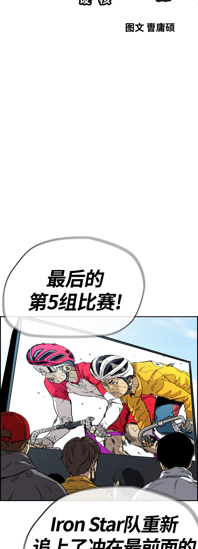 [第3部] 第99话 生日 第4页