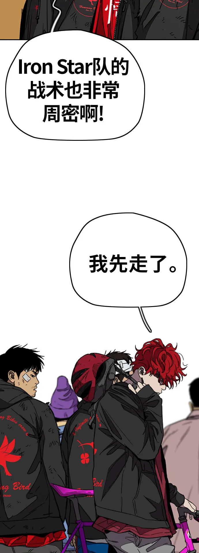 [第3部] 第99话 生日 第6页