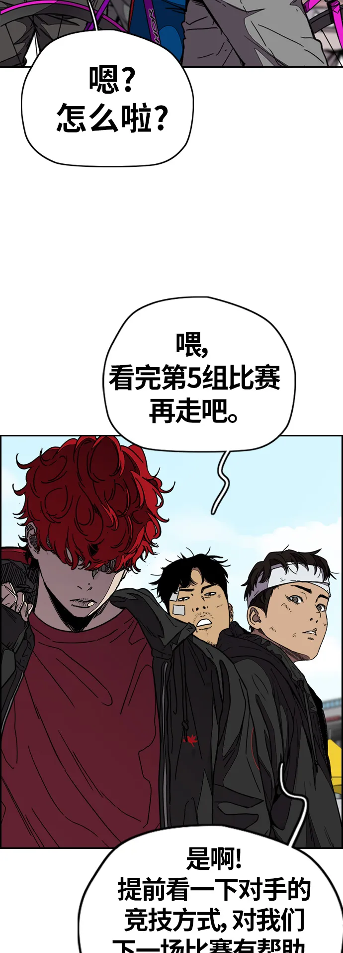 [第3部] 第99话 生日 第7页