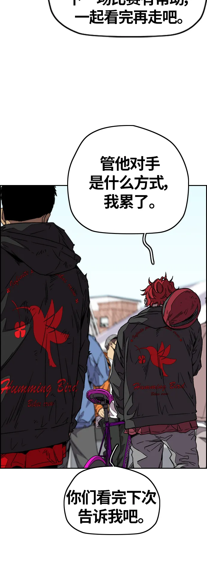 [第3部] 第99话 生日 第8页