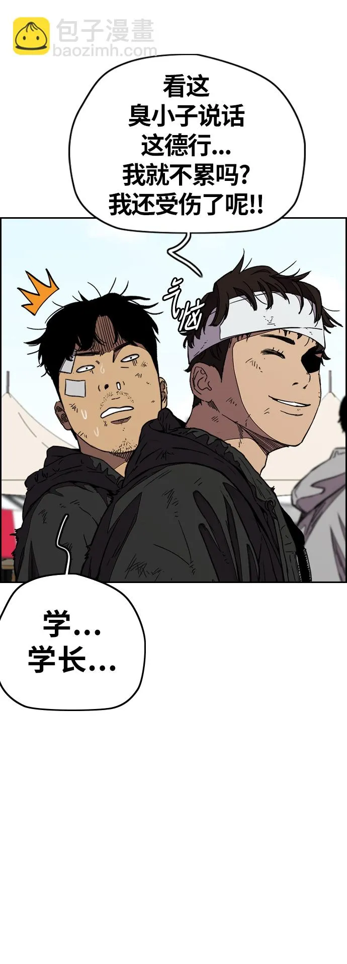 [第3部] 第99话 生日 第9页