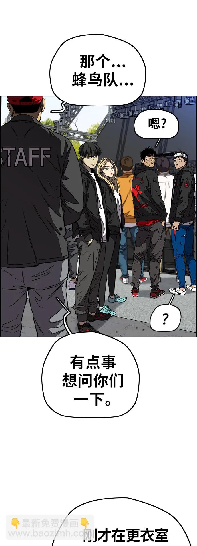 [第3部] 第99话 生日 第10页