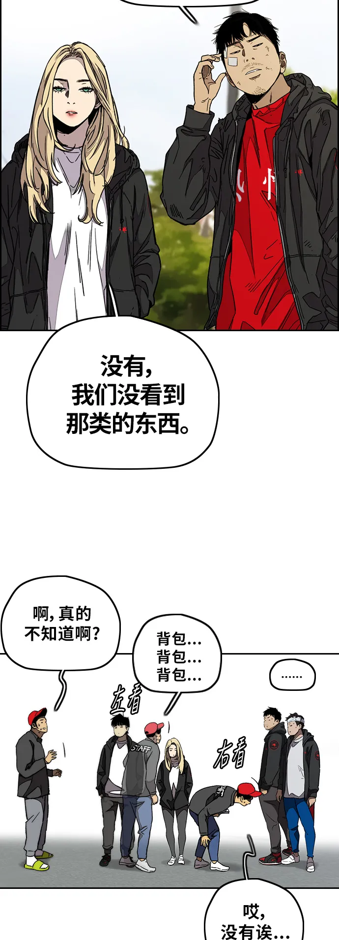 [第3部] 第99话 生日 第12页