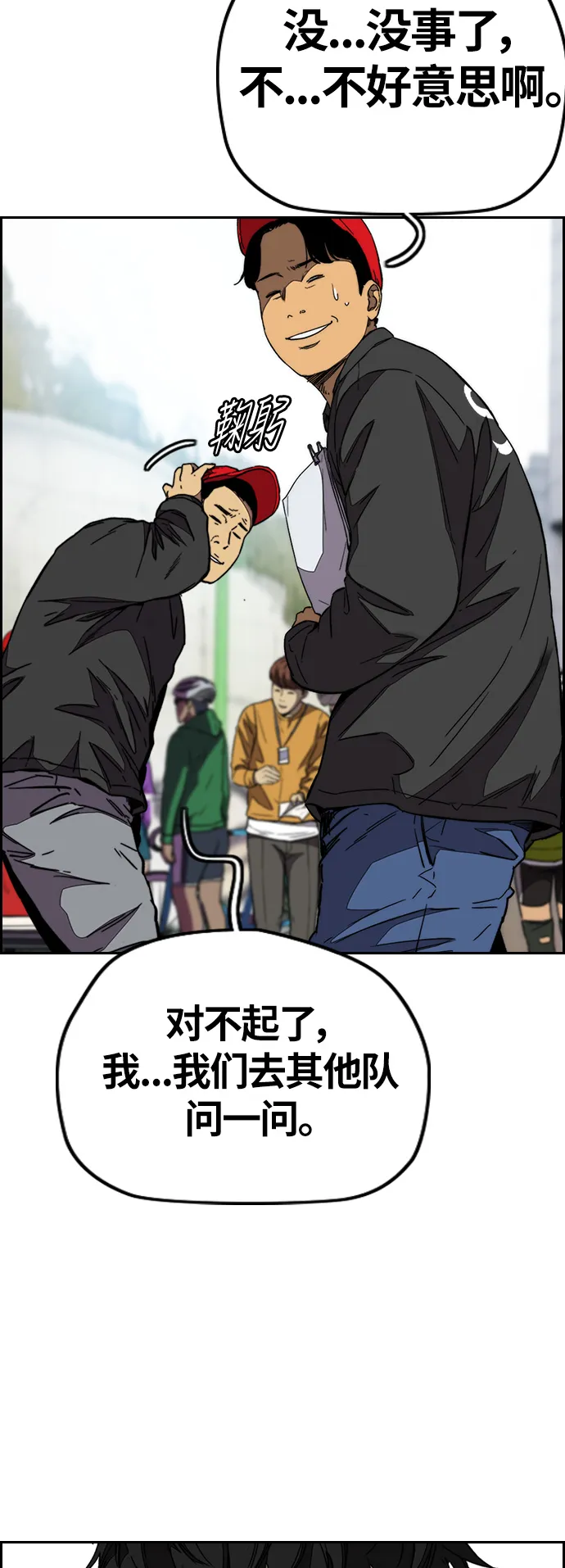 [第3部] 第99话 生日 第14页