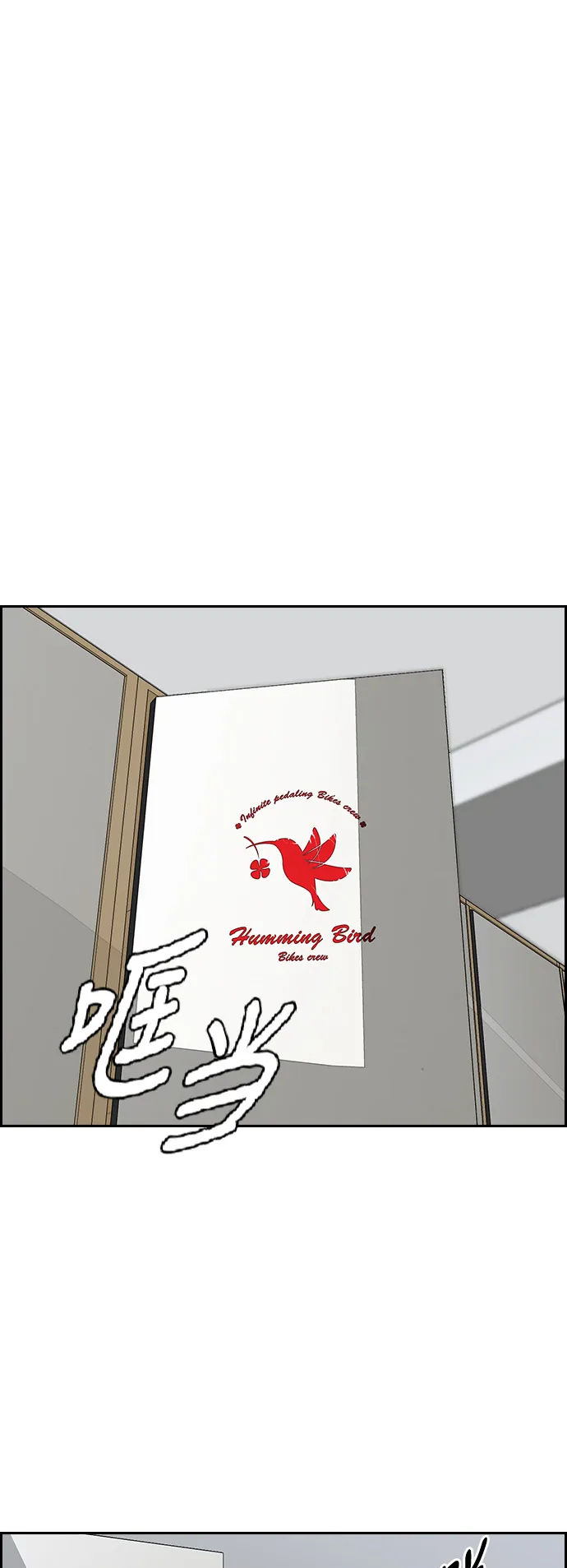[第3部] 第99话 生日 第16页