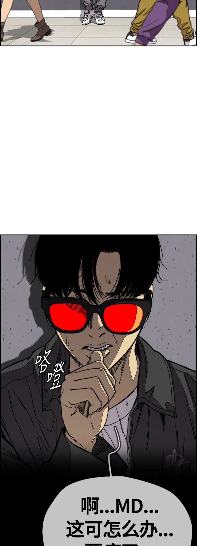 [第3部] 第99话 生日 第25页