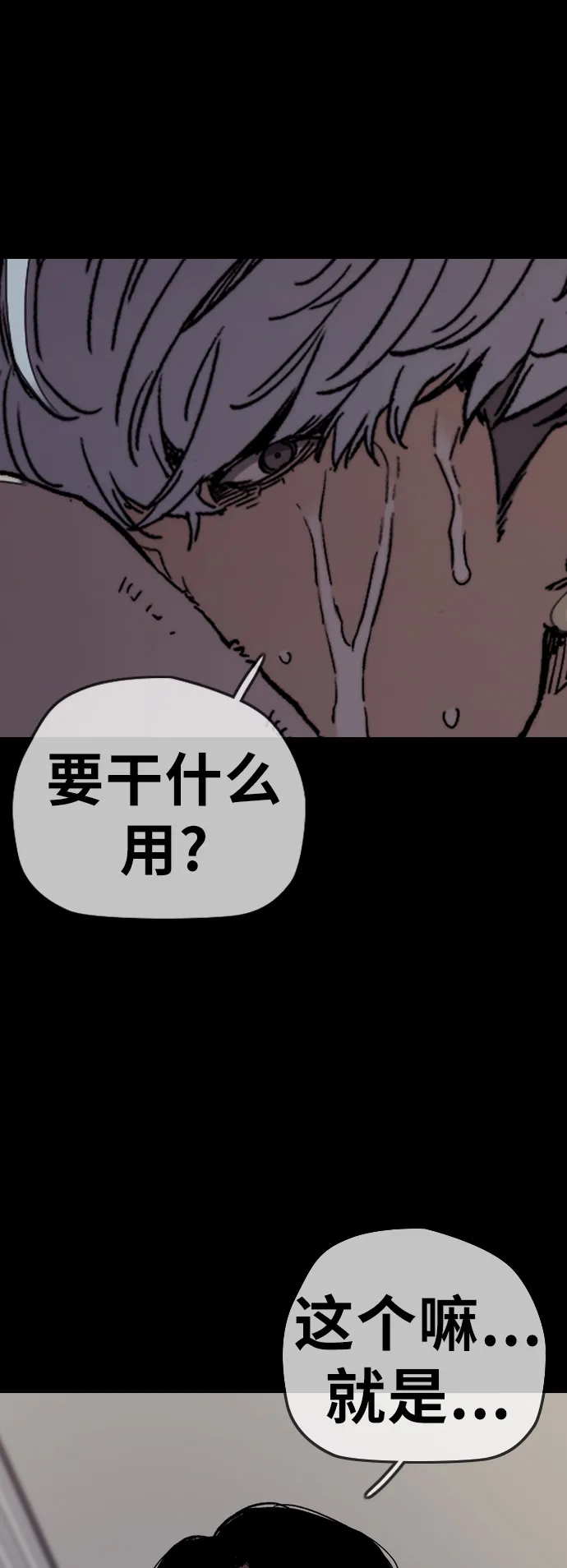 [第3部] 第99话 生日 第29页