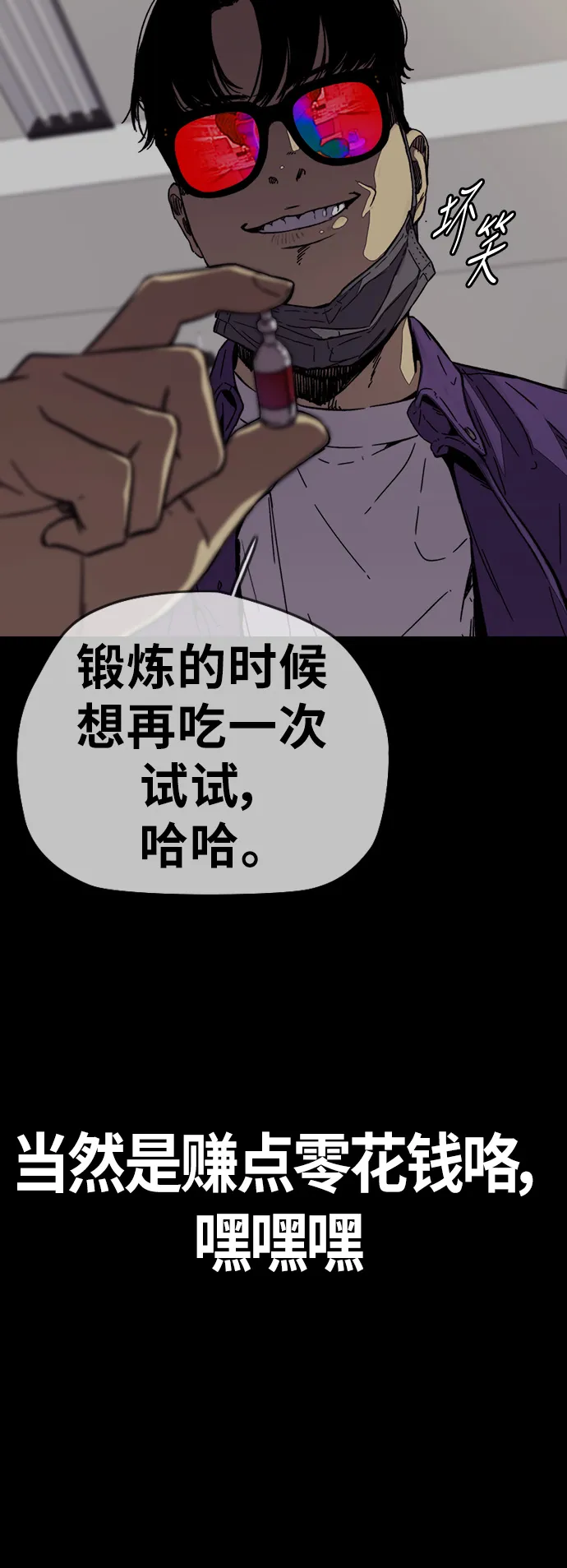 [第3部] 第99话 生日 第30页
