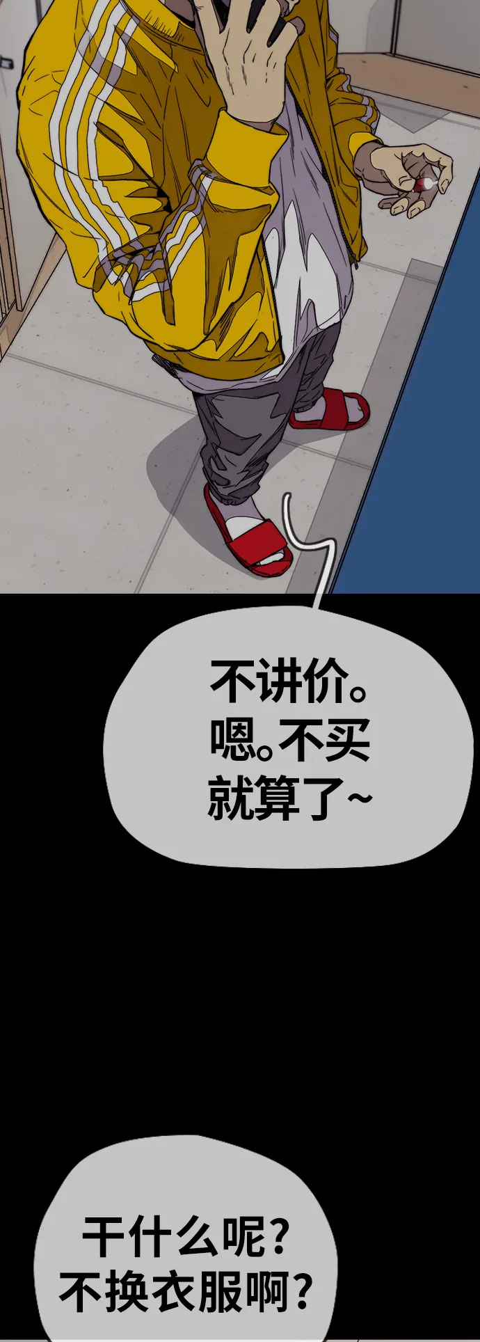 [第3部] 第99话 生日 第32页