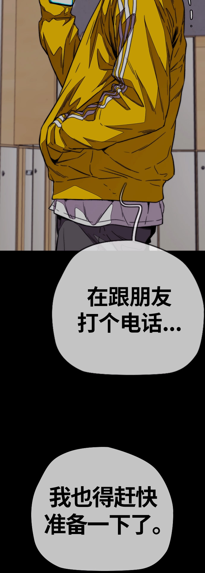 [第3部] 第99话 生日 第35页