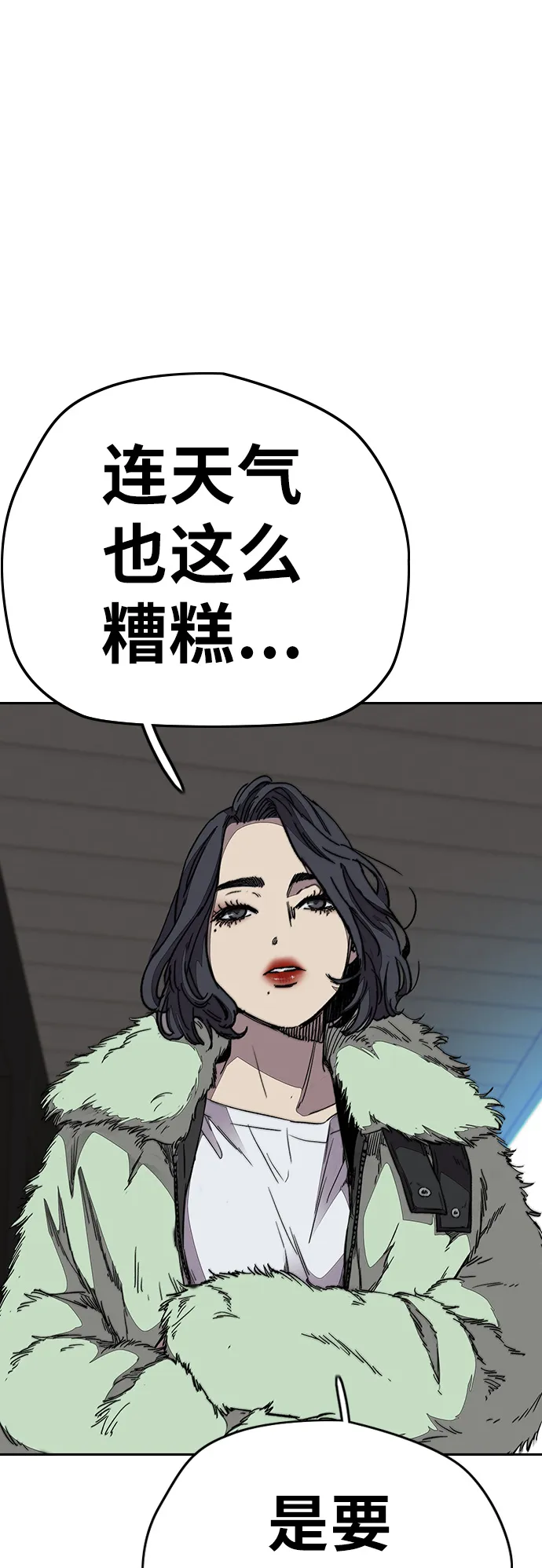 [第3部] 第99话 生日 第53页