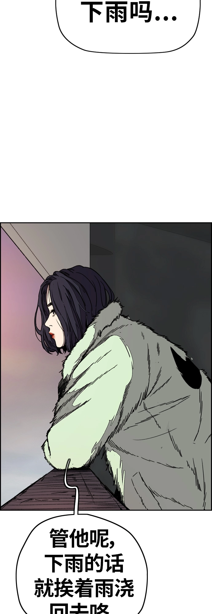 [第3部] 第99话 生日 第54页