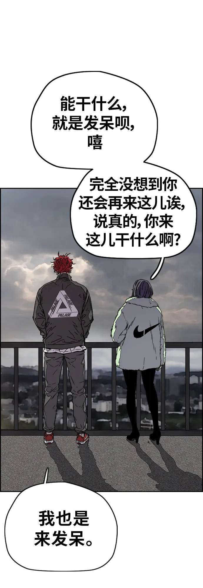 [第3部] 第99话 生日 第58页