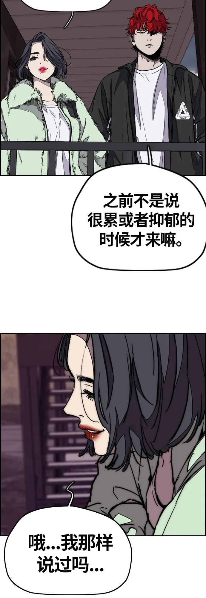[第3部] 第99话 生日 第60页