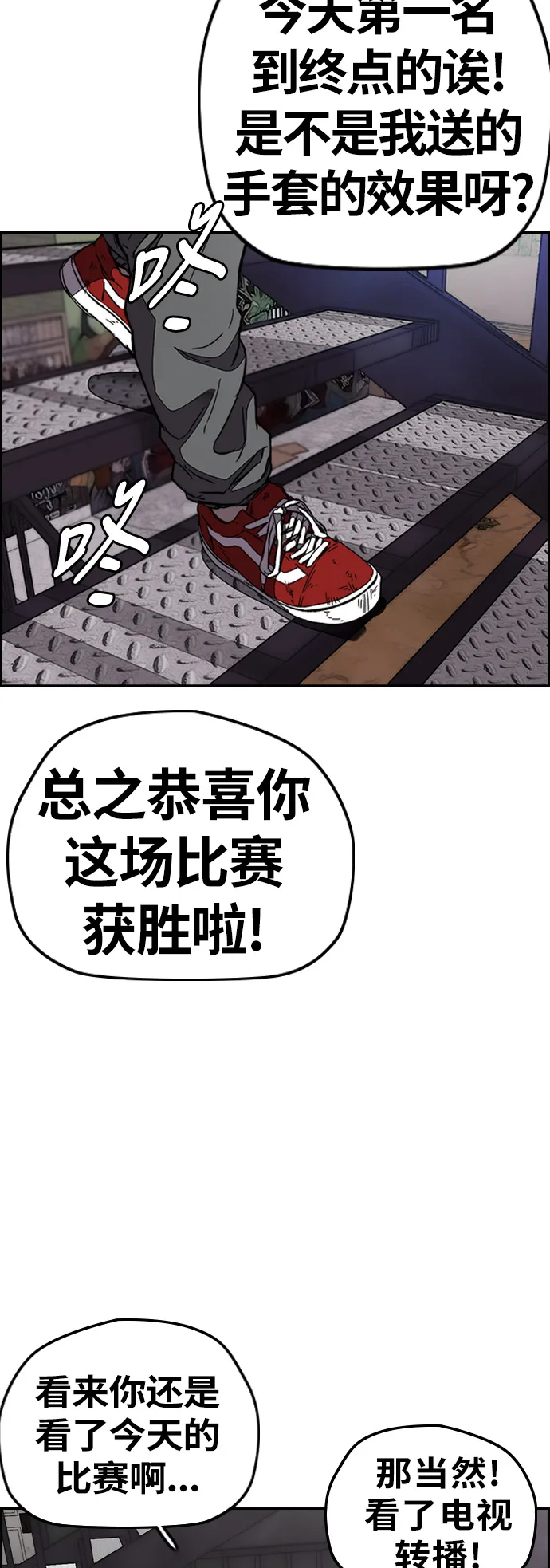 [第3部] 第99话 生日 第62页