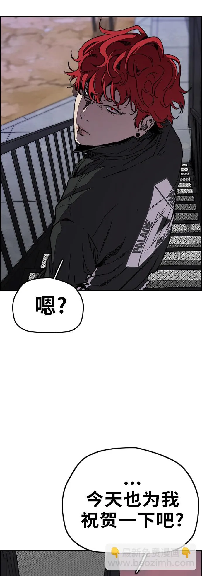 [第3部] 第99话 生日 第66页