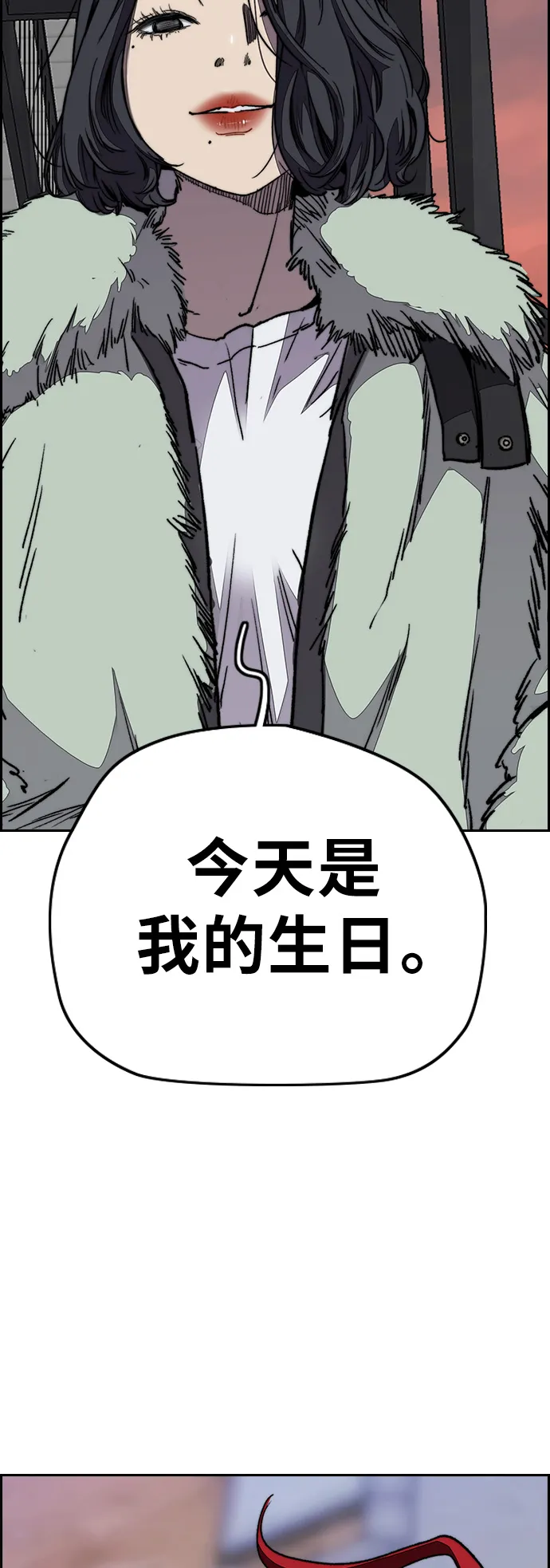[第3部] 第99话 生日 第68页