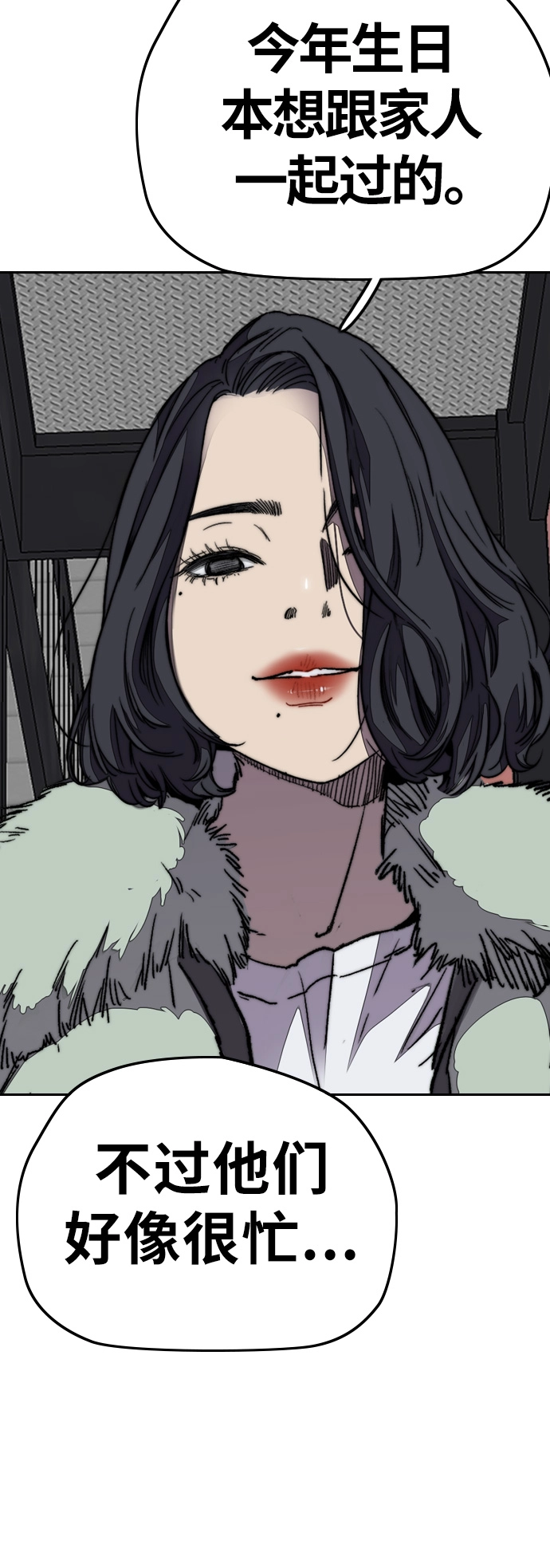 [第3部] 第99话 生日 第70页