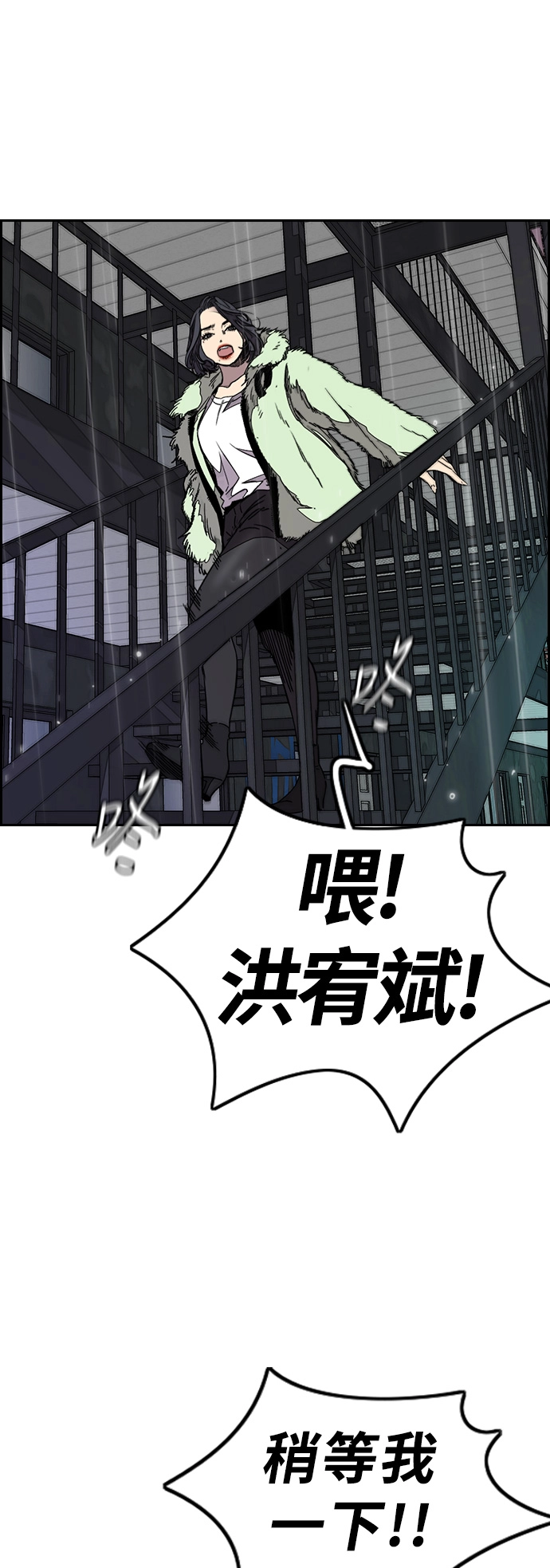 [第3部] 第99话 生日 第74页