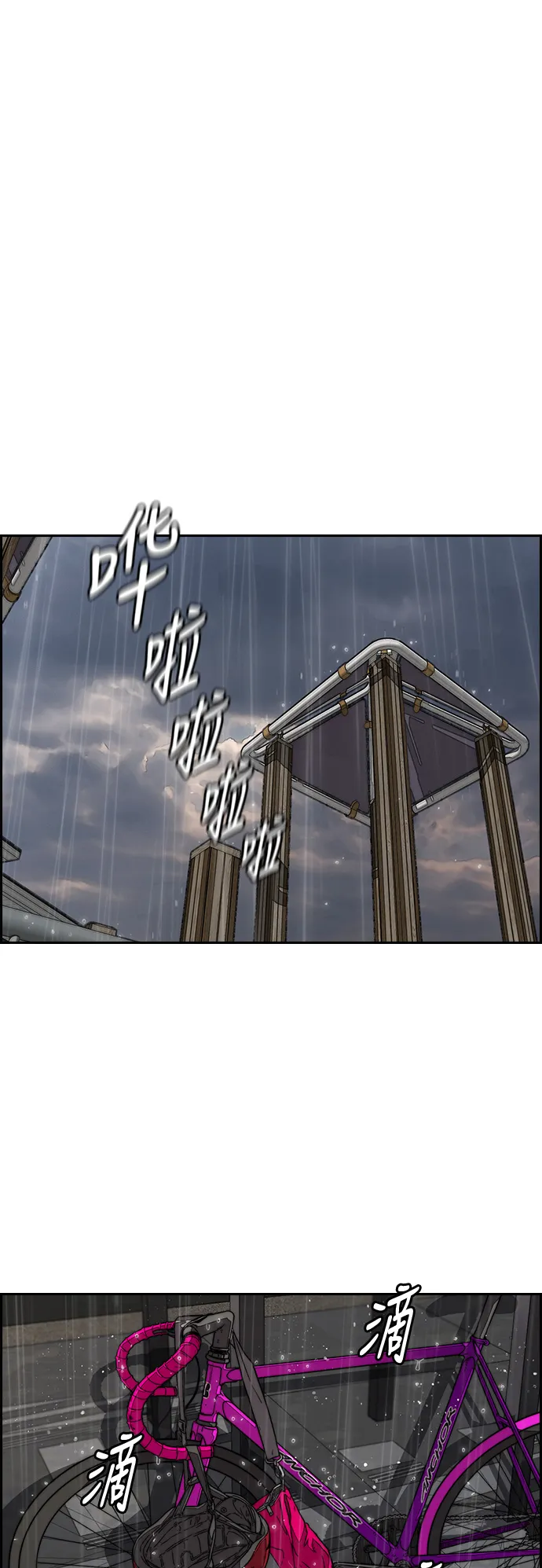 [第3部] 第99话 生日 第76页