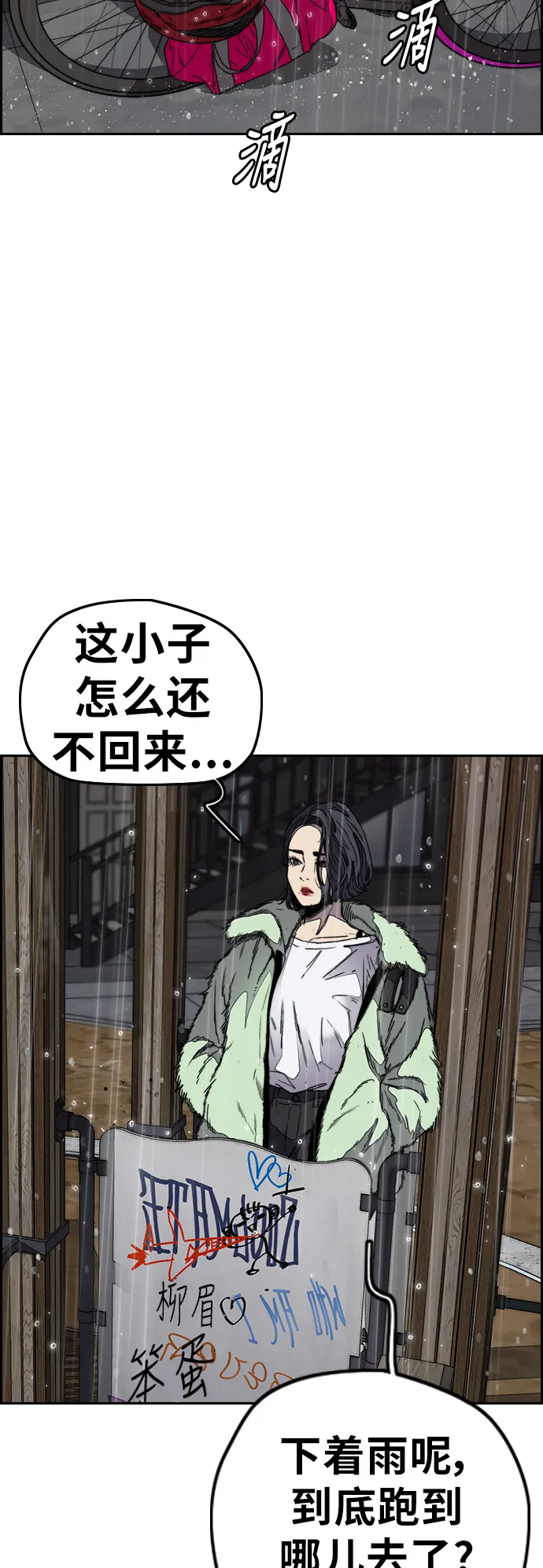 [第3部] 第99话 生日 第77页