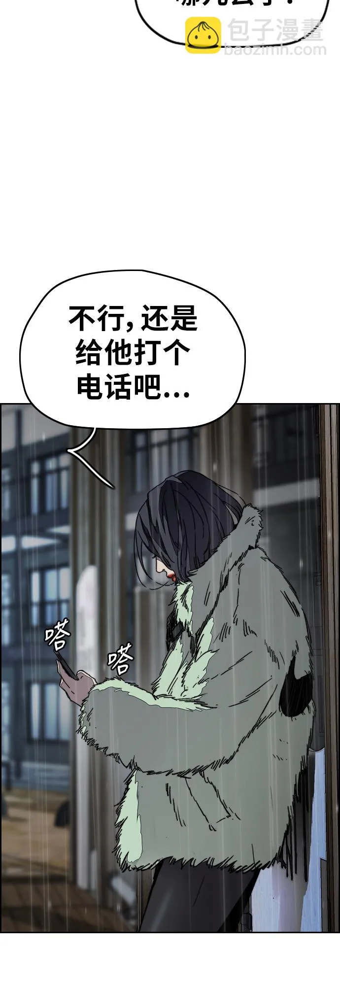 [第3部] 第99话 生日 第78页