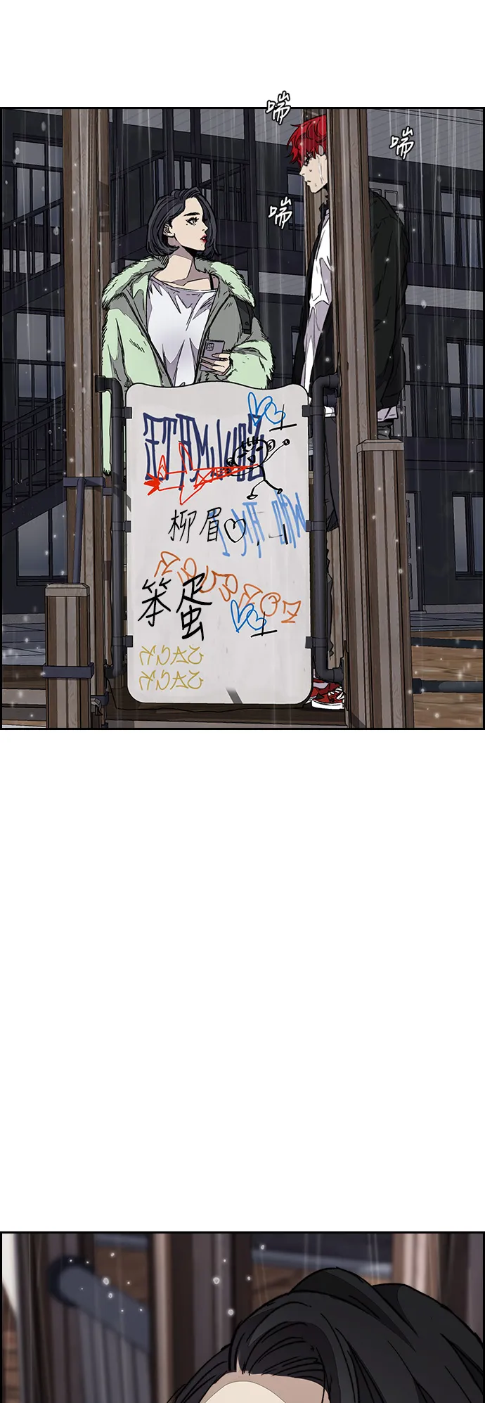 [第3部] 第99话 生日 第80页
