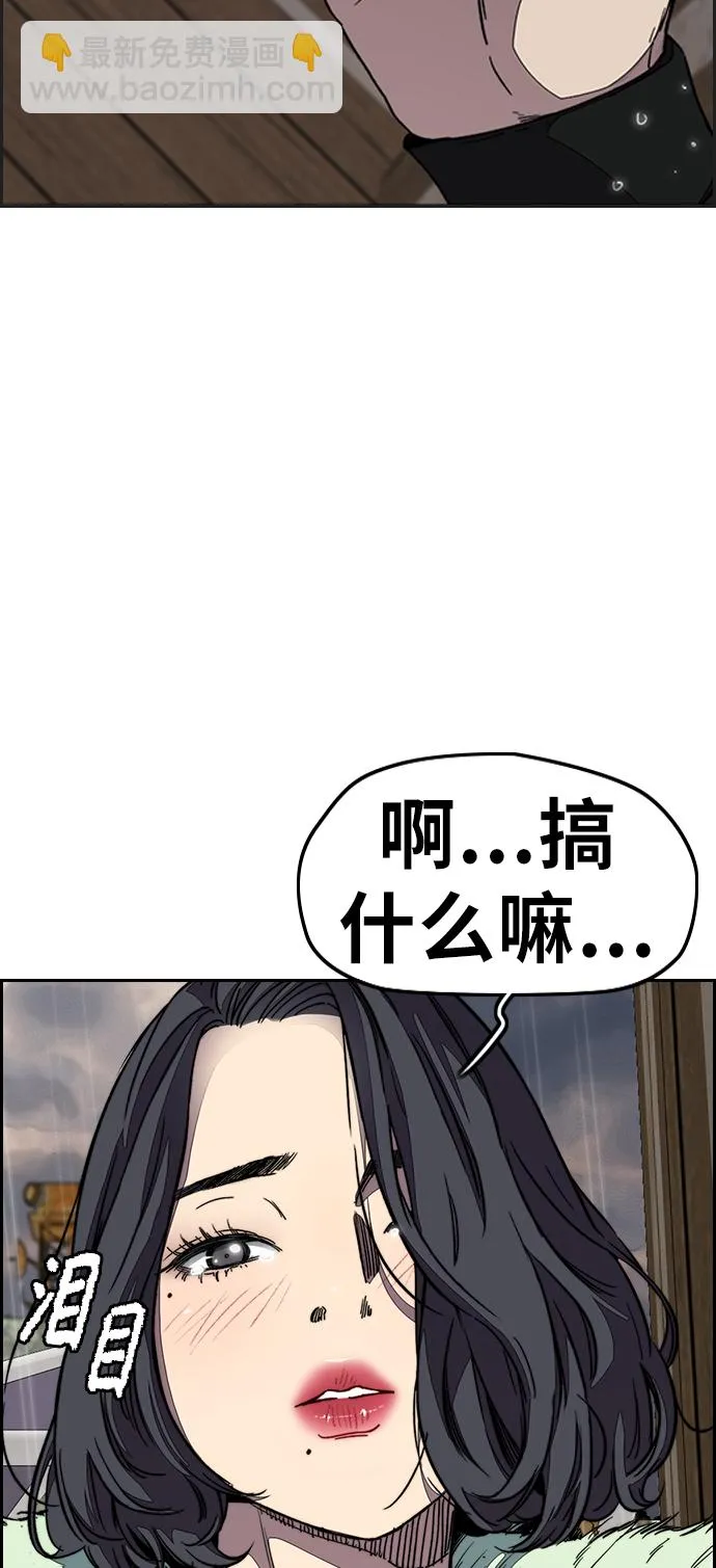 [第3部] 第100话 阵雨 第3页