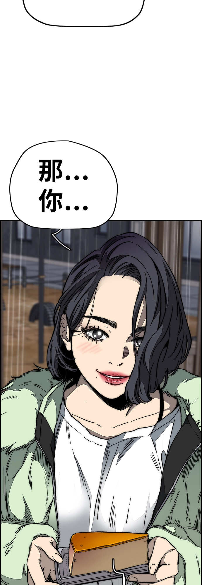 [第3部] 第100话 阵雨 第5页