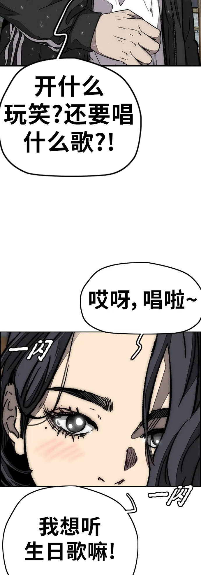 [第3部] 第100话 阵雨 第7页