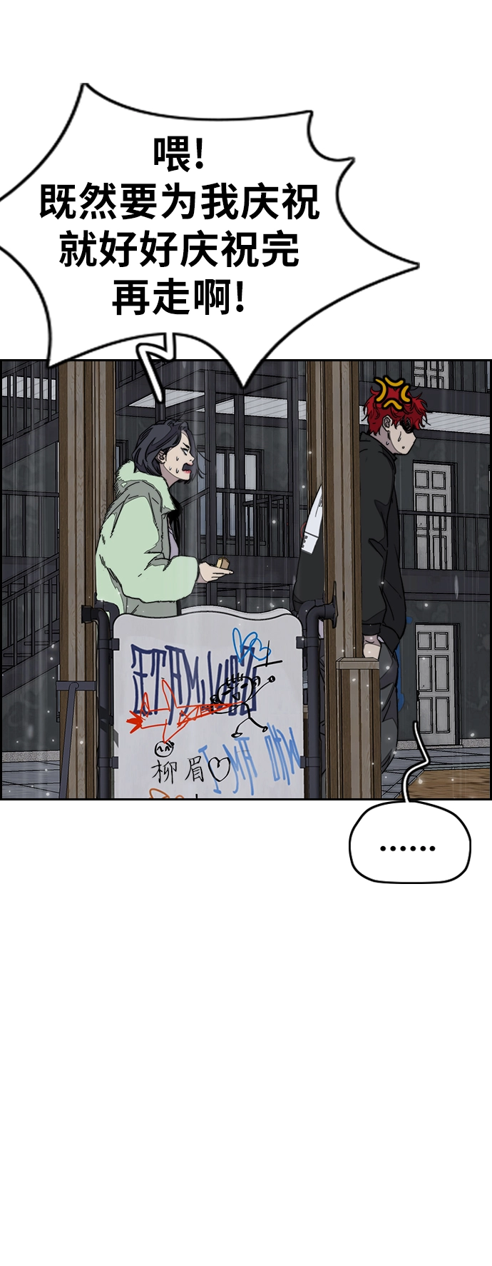 [第3部] 第100话 阵雨 第9页